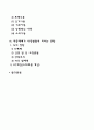 [아동기 발달특성] 아동기의 발달특징 아동기 또래관계 대중매체가 아동발달에 미치는 영향 2페이지