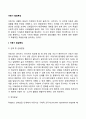 [아동기 발달특성] 아동기의 발달특징 아동기 또래관계 대중매체가 아동발달에 미치는 영향 3페이지