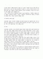 [아동기 발달특성] 아동기의 발달특징 아동기 또래관계 대중매체가 아동발달에 미치는 영향 5페이지