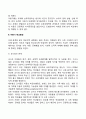 [아동기 발달특성] 아동기의 발달특징 아동기 또래관계 대중매체가 아동발달에 미치는 영향 7페이지