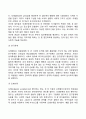 [아동기 발달특성] 아동기의 발달특징 아동기 또래관계 대중매체가 아동발달에 미치는 영향 9페이지