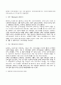 [아동기 발달특성] 아동기의 발달특징 아동기 또래관계 대중매체가 아동발달에 미치는 영향 10페이지