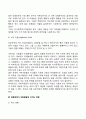 [아동기 발달특성] 아동기의 발달특징 아동기 또래관계 대중매체가 아동발달에 미치는 영향 11페이지