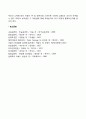 [아동기 발달특성] 아동기의 발달특징 아동기 또래관계 대중매체가 아동발달에 미치는 영향 15페이지
