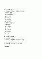 [유아기 발달특성] 유아기의 발달특징(신체발달 인지발달 사회정서발달) 유아기 놀이환경 또래관계 조기교육 2페이지