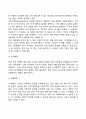 [유아기 발달특성] 유아기의 발달특징(신체발달 인지발달 사회정서발달) 유아기 놀이환경 또래관계 조기교육 7페이지