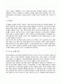 [유아기 발달특성] 유아기의 발달특징(신체발달 인지발달 사회정서발달) 유아기 놀이환경 또래관계 조기교육 9페이지