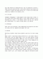 [영아기 발달특성] 영아기 발달과정(영아기 발달단계별 특징) 영아기 뇌발달 애착형성의 중요성 기질발달 7페이지