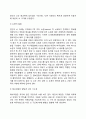 [영아기 발달특성] 영아기 발달과정(영아기 발달단계별 특징) 영아기 뇌발달 애착형성의 중요성 기질발달 9페이지
