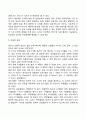발달과 보육에서 신생아기와 영유아기 발달의 특성을 요약하시오 5페이지