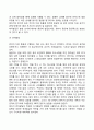 발달과 보육에서 신생아기와 영유아기 발달의 특성을 요약하시오 8페이지
