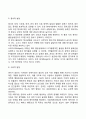 발달과 보육에서 신생아기와 영유아기 발달의 특성을 요약하시오 9페이지
