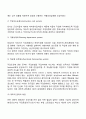 테일러의 과학적 관리론 페이욜의 일반관리론 베버의 관료제이론 호손실험과 인간관계론 4페이지