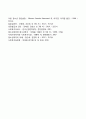 [인간의 발달과 성장] 아동기와 청소년기 발달특성 및 발달단계(아동기 및 청소년기 발달특징과 발달과업) 24페이지