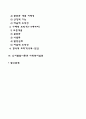 피아제의 인지발달이론의 개념 및 단계(피아제의 인지발달 이론 중 인지이론의 주요개념과 단계별 특징) 2페이지