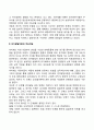 피아제의 인지발달이론의 개념 및 단계(피아제의 인지발달 이론 중 인지이론의 주요개념과 단계별 특징) 5페이지