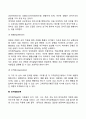 피아제의 인지발달이론의 개념 및 단계(피아제의 인지발달 이론 중 인지이론의 주요개념과 단계별 특징) 7페이지