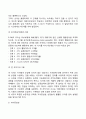 피아제의 인지발달이론의 개념 및 단계(피아제의 인지발달 이론 중 인지이론의 주요개념과 단계별 특징) 8페이지