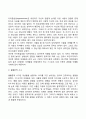 피아제의 인지발달이론의 개념 및 단계(피아제의 인지발달 이론 중 인지이론의 주요개념과 단계별 특징) 9페이지