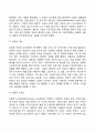 피아제의 인지발달이론의 개념 및 단계(피아제의 인지발달 이론 중 인지이론의 주요개념과 단계별 특징) 11페이지