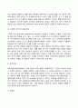 피아제의 인지발달이론의 개념 및 단계(피아제의 인지발달 이론 중 인지이론의 주요개념과 단계별 특징) 12페이지
