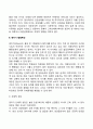 신생아기 영아기 유아기 발달특성 5페이지
