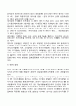신생아기 영아기 유아기 발달특성 6페이지