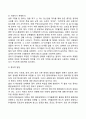 신생아기 영아기 유아기 발달특성 9페이지