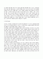 신생아기 영아기 유아기 발달특성 14페이지