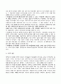 신생아기 영아기 유아기 발달특성 16페이지