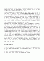 [사회체계이론] 일반체계이론 생태학적 이론 생태체계이론 4페이지