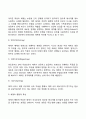 [사회체계이론] 일반체계이론 생태학적 이론 생태체계이론 7페이지