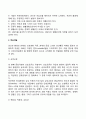 [사회체계이론] 일반체계이론 생태학적 이론 생태체계이론 10페이지