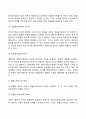 [사회체계이론] 일반체계이론 생태학적 이론 생태체계이론 11페이지