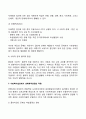 [사회체계이론] 일반체계이론 생태학적 이론 생태체계이론 14페이지