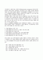 [고전적 관리이론] 테일러의 과학적 관리법 포드시스템 페이욜의 일반관리이론 베버의 관료제이론 6페이지