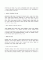 [고전적 관리이론] 테일러의 과학적 관리법 포드시스템 페이욜의 일반관리이론 베버의 관료제이론 10페이지