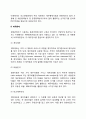 [경영통제기법] 경영통제시스템 재무통제 예산통제 손익분기점분석 PERT기법 4페이지