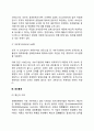 [경영통제기법] 경영통제시스템 재무통제 예산통제 손익분기점분석 PERT기법 6페이지