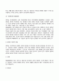 생태체계이론의 개념과 일반체계이론과의 다른점을 설명하고 사회복지실천에서 생태체계이론의 중요성에 대해 서술하시오 4페이지
