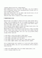 행동주의이론과 사회학습이론(파블로프 스키너 왓슨 반두라) 3페이지