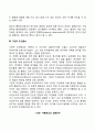 행동주의이론과 사회학습이론(파블로프 스키너 왓슨 반두라) 4페이지