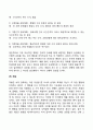 행동주의이론과 사회학습이론(파블로프 스키너 왓슨 반두라) 8페이지