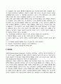 행동주의이론과 사회학습이론(파블로프 스키너 왓슨 반두라) 11페이지