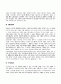 행동주의이론과 사회학습이론(파블로프 스키너 왓슨 반두라) 13페이지