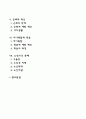 [노년기 발달특징] 노년기 발달특성(발달단계 발달과업 발달과제) 2페이지