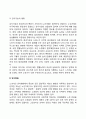 [노년기 발달특징] 노년기 발달특성(발달단계 발달과업 발달과제) 4페이지