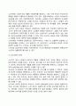 [노년기 발달특징] 노년기 발달특성(발달단계 발달과업 발달과제) 8페이지