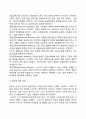 [노년기 발달특징] 노년기 발달특성(발달단계 발달과업 발달과제) 10페이지