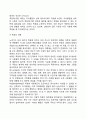 [노년기 발달특징] 노년기 발달특성(발달단계 발달과업 발달과제) 13페이지